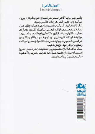 راه و رسم راه رفتن